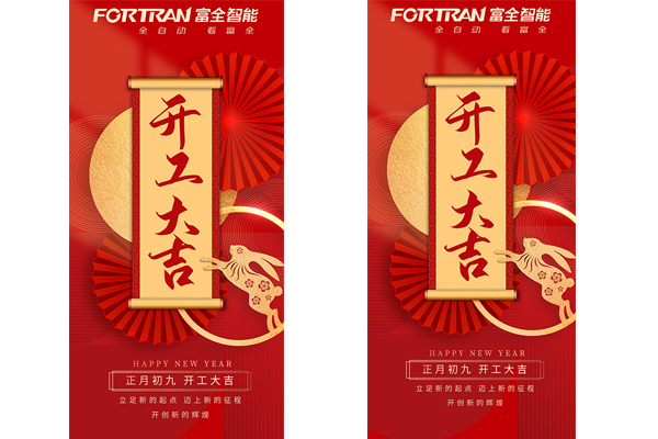 Fortran - 2023 ခုနှစ်အတွက်လတ်ဆတ်သောအစ