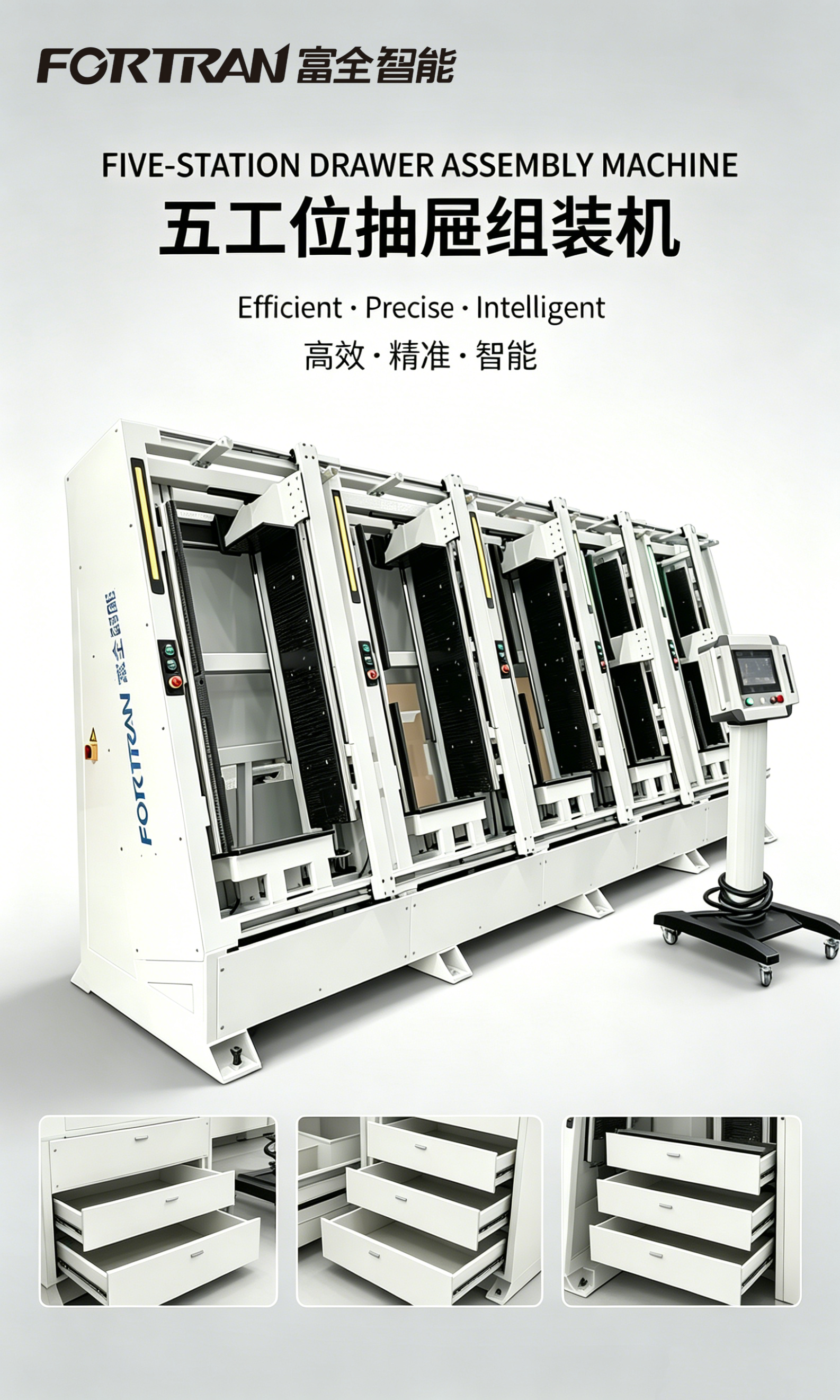 FORTRAN သည် 3-Station နှင့် 5-Station Drawer Assembly Machines- Furniture Manufacturing Efficiency ကို ပြန်လည်သတ်မှတ်ခြင်း